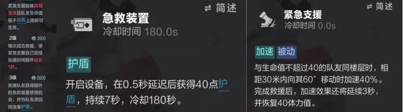 萌新攻略9