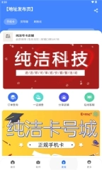 纯洁软件库