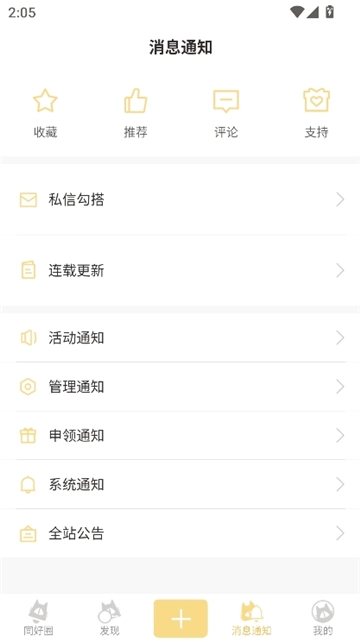 cpp漫展软件