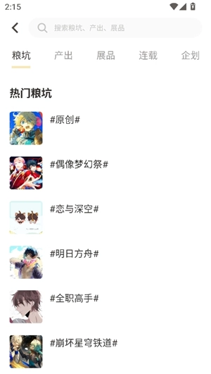 cpp漫展软件
