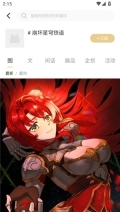 cpp漫展软件
