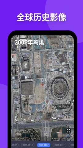 新知卫星地图4.4.7安卓版