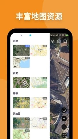 新知卫星地图4.4.7安卓版