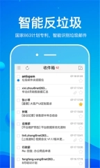 263企业邮箱