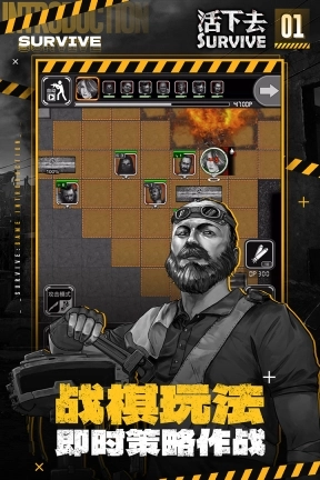 活下去九游版