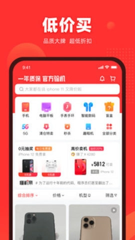 找靓机9.5.63安卓版