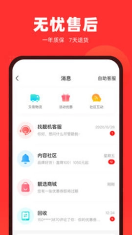找靓机9.5.63安卓版