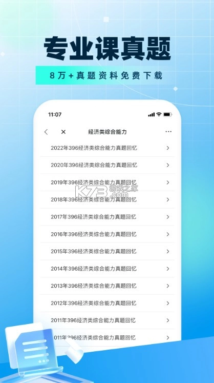 考研帮