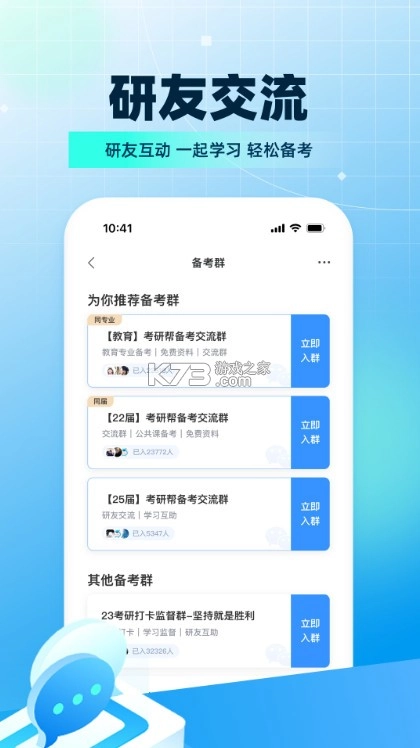 考研帮
