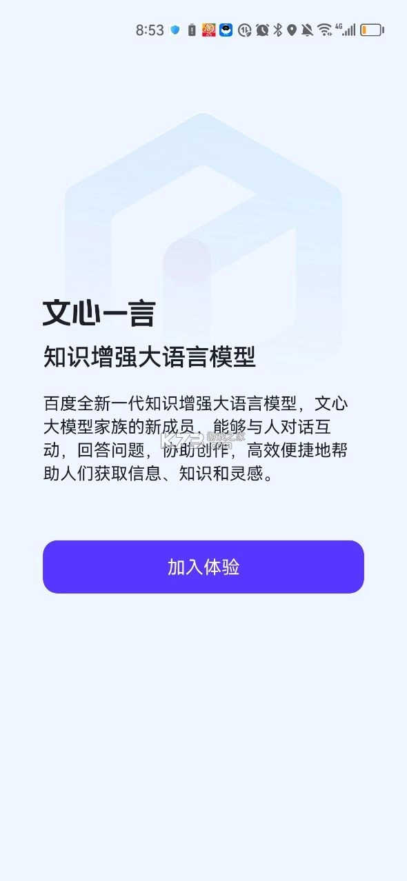 文心一言