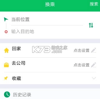 潍坊公交车安装最新版