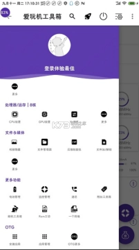 爱玩机工具箱安装vS-22.0.