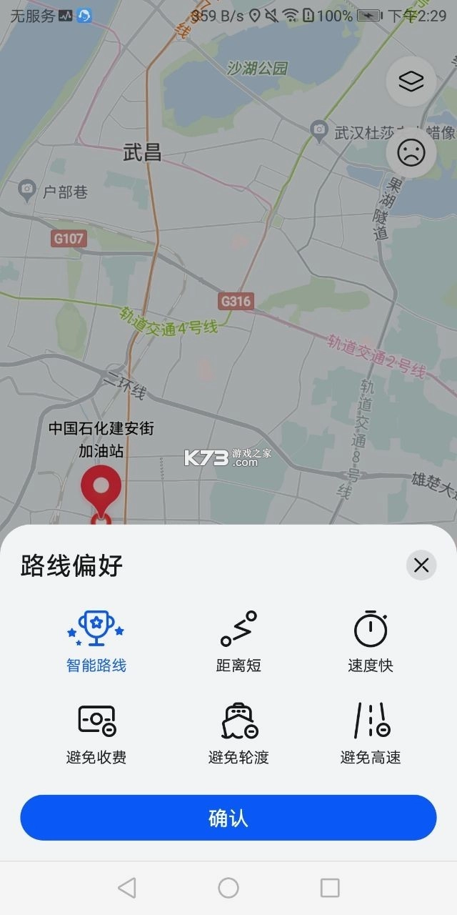 华为花瓣地图最新版