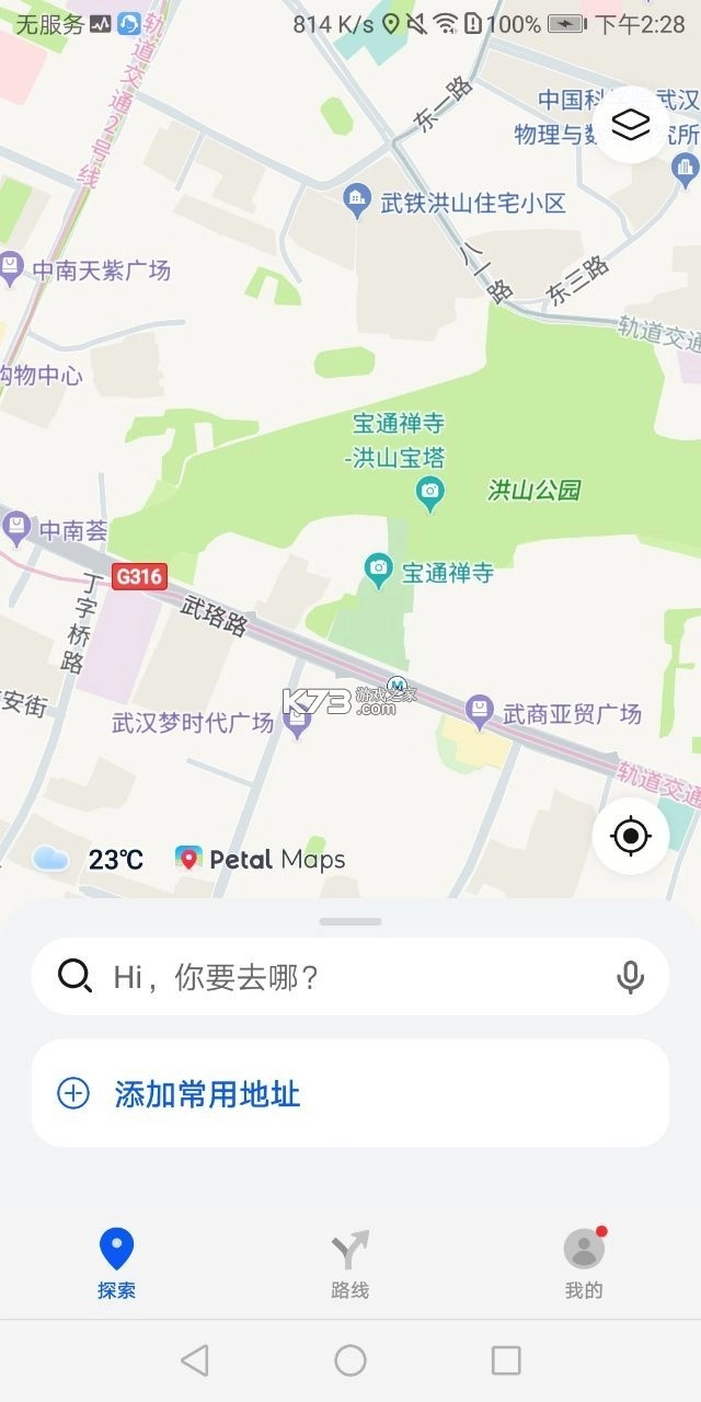 华为花瓣地图最新版