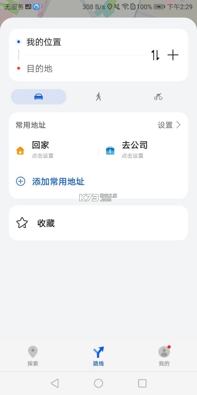 华为花瓣地图最新版