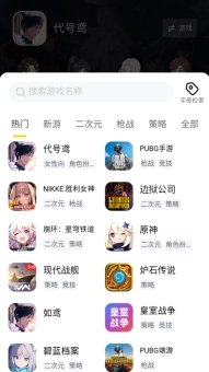 闪氪国际服充值平台