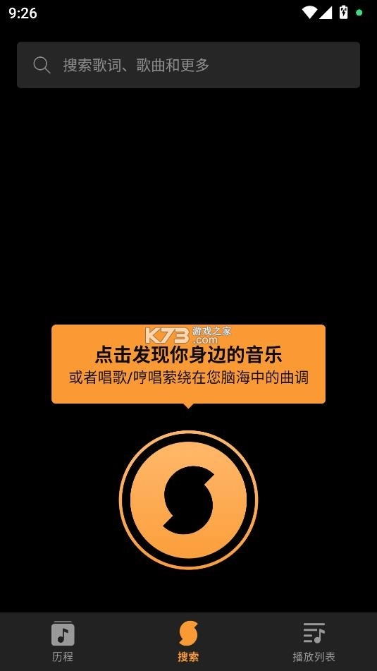 soundhound安卓版
