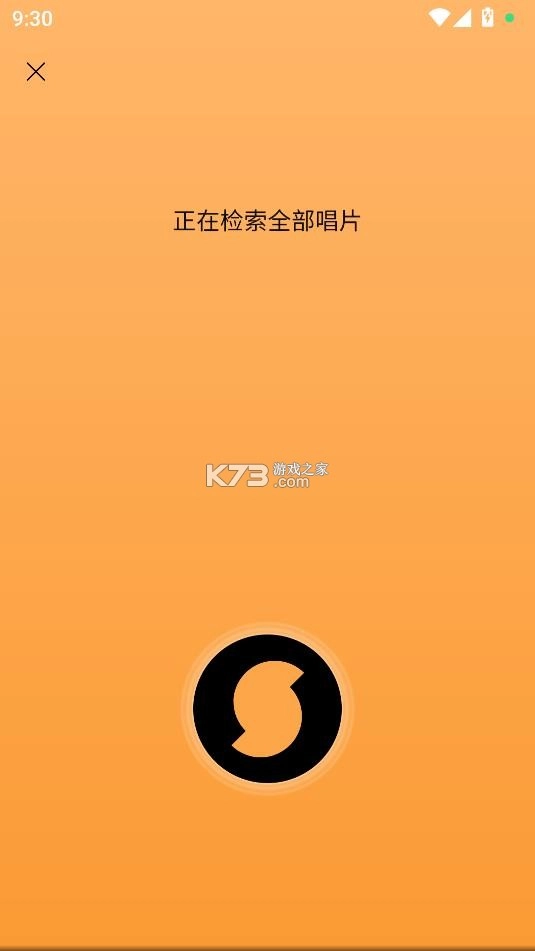 soundhound安卓版