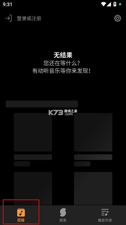 soundhound安卓版