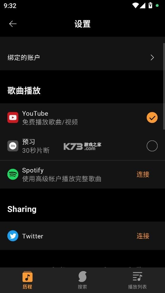 soundhound安卓版