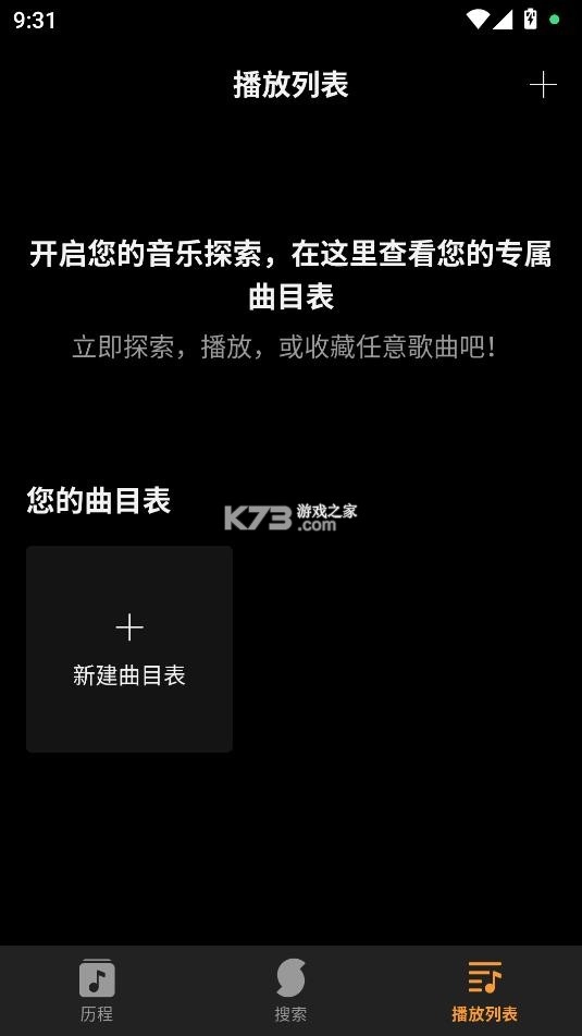 soundhound安卓版