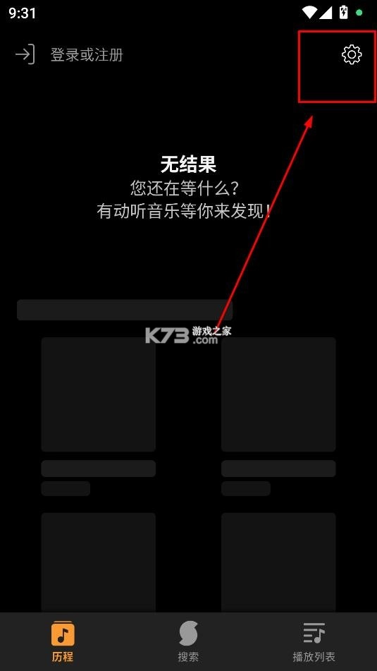 soundhound安卓版