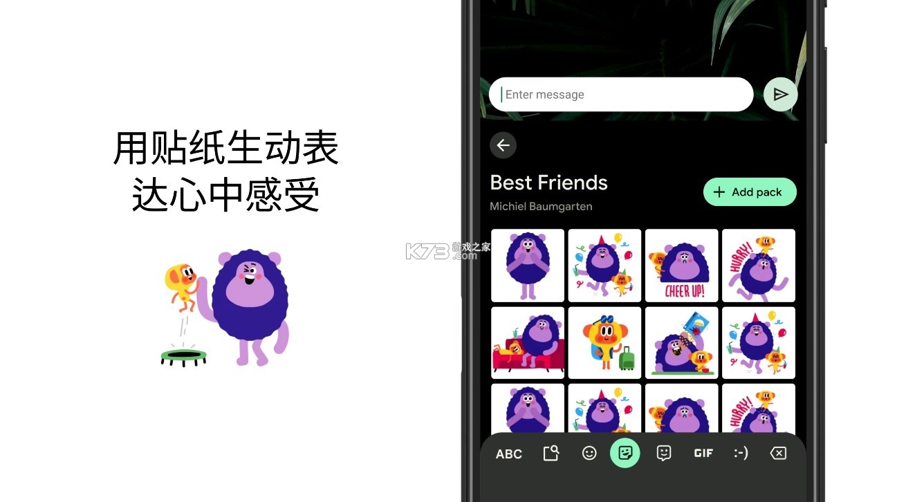 谷歌输入法安卓版