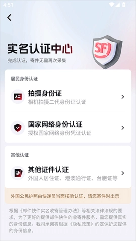 顺丰快递 第3张图