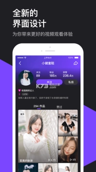 腾讯微视极速版