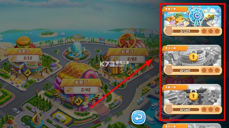 小镇大厨