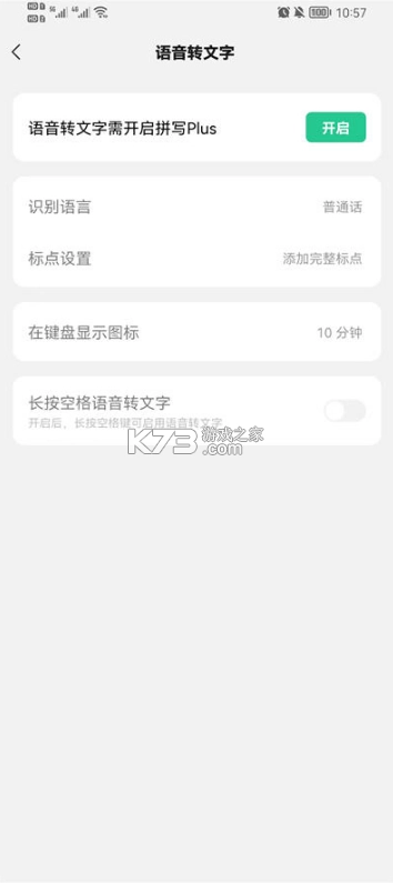 微信键盘安装(微信输入法)
