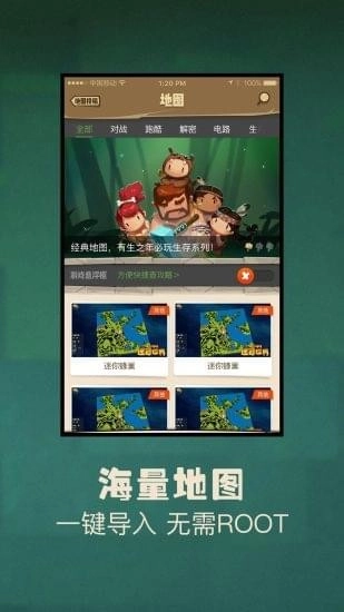 迷你世界盒子