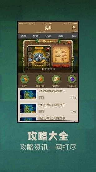 迷你世界盒子