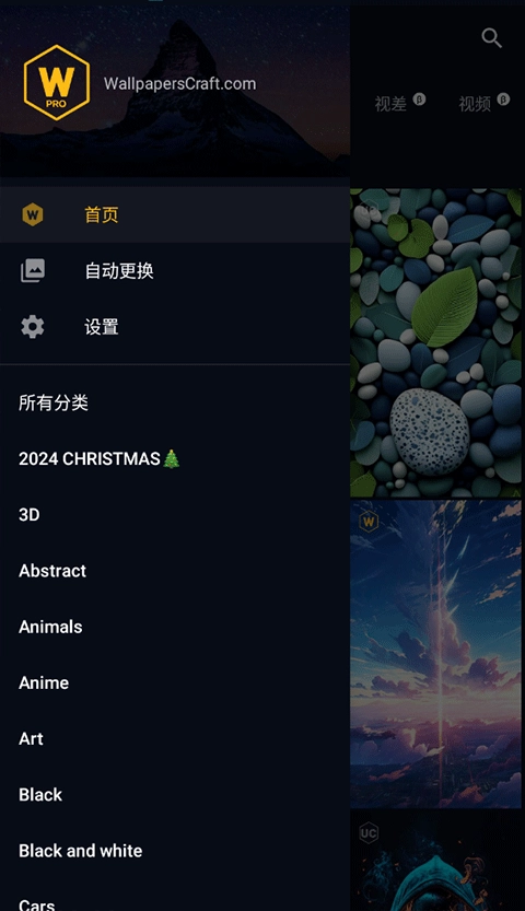 Wallcraft手机壁纸汉化版