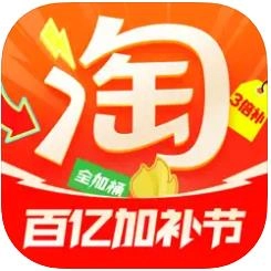 淘宝国际版