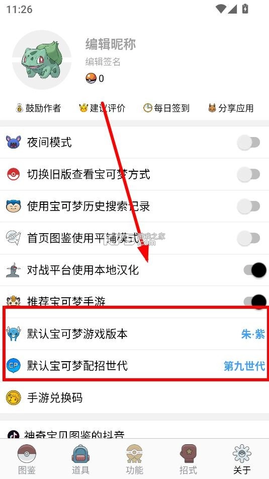 神奇宝贝图鉴