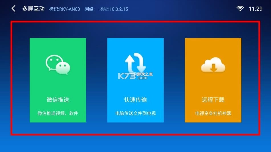 小白文件管理器TV版