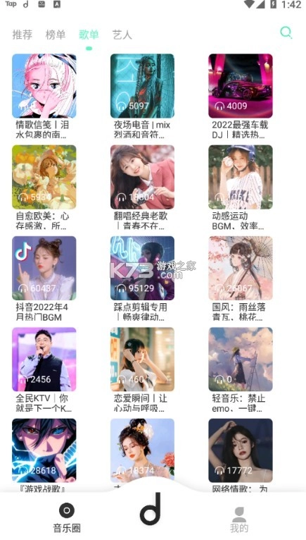 魔音音乐安装免费(魔音morin)