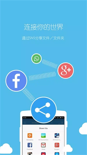 es文件管理器车机版