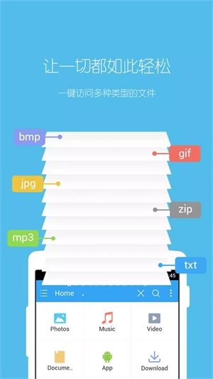 es文件管理器车机版