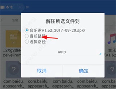 es文件管理器车机版