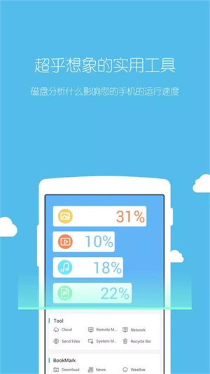 es文件管理器车机版