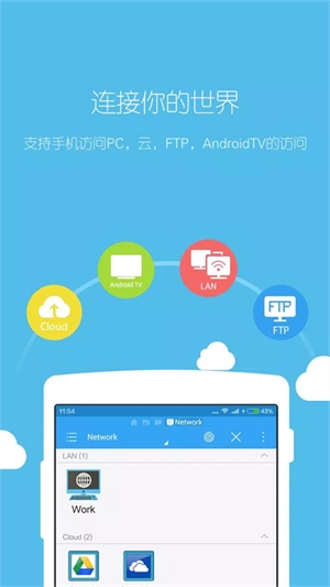 es文件管理器车机版