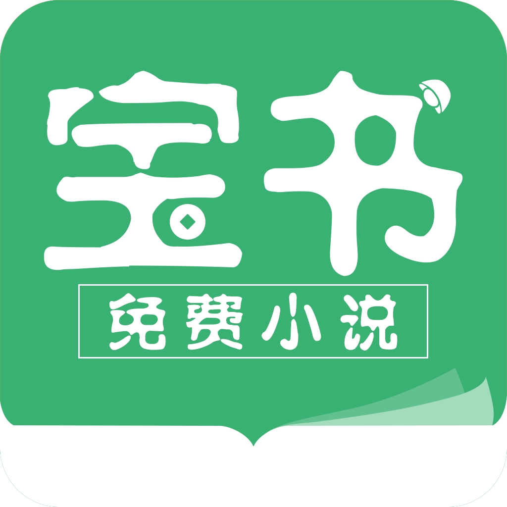 宝书网手机版