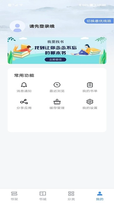 宝书网手机版