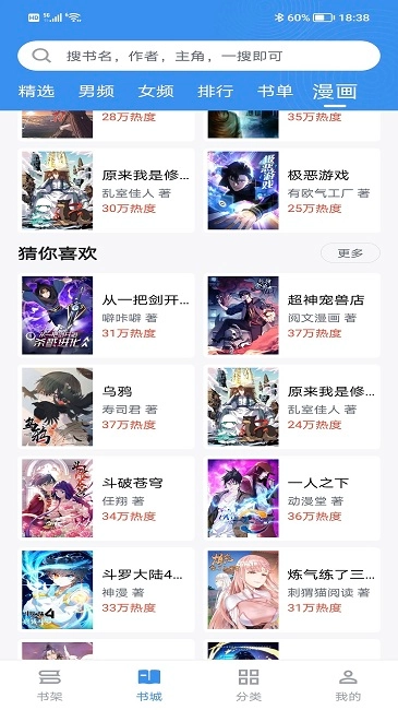 宝书网手机版