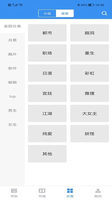 宝书网手机版