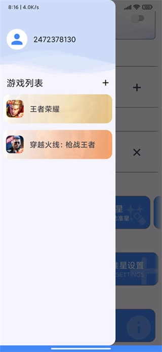 准星精灵正版