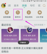 掌上英雄联盟-lol符文模拟器手机版