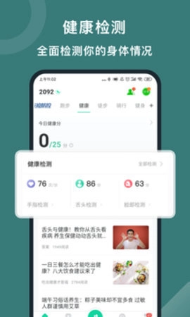 悦动圈5.17.1.8.27手机版